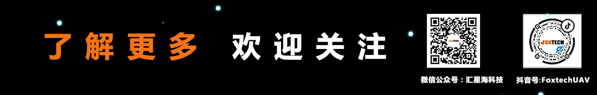 匯星海多旋翼無人機(jī)蓋亞160S.jpg